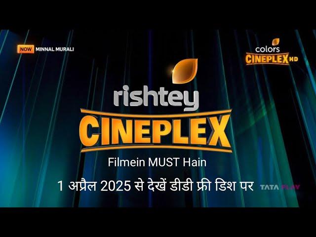 Rishtey Cineplex is launching once again on DD Free Dish  | DD Free Dish New Update Today