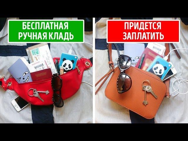 25 советов для поездок, которых не найти в соцсетях