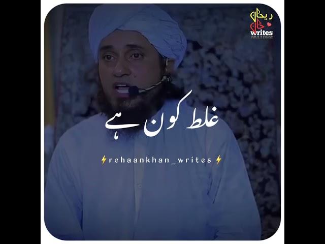 Mufti Tariq Masood Funny  || Aurto me faisla karna #whatsappstatus #shorts