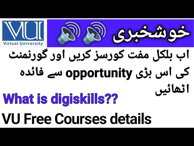 Virtual university offers free courses/ What is digiskills/How to enroll in free courses all details