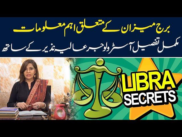 Secrets of the LIBRA Personality | Astrologer Aliyah Nazir