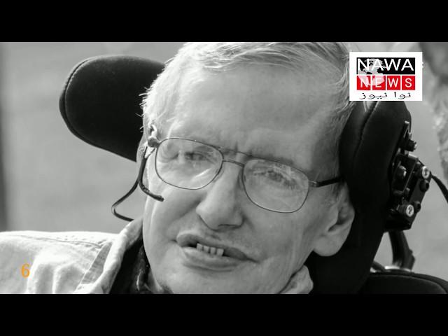 Story 0f Stephen Hawkings by Nawa News