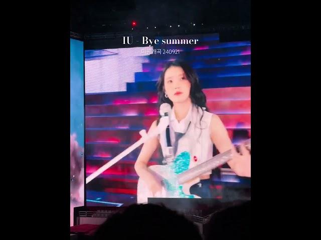 아이유(IU) Bye summer (콘서트에서 부른 미공개곡) #iu #아이유 #thewinning #byesummer