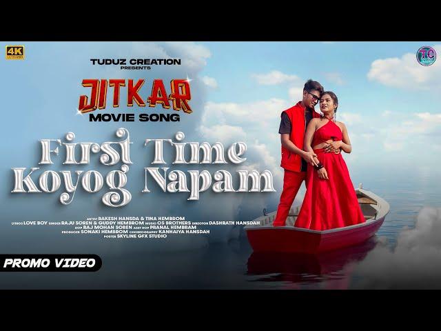 First Time Koyog Napam | New Santali Video (Promo) Raju Soren | Guddy Hembrom