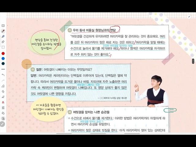 중2 국어 교과서 읽기. 천재(노) 1학기. 2(2) 설명하는 글쓰기.