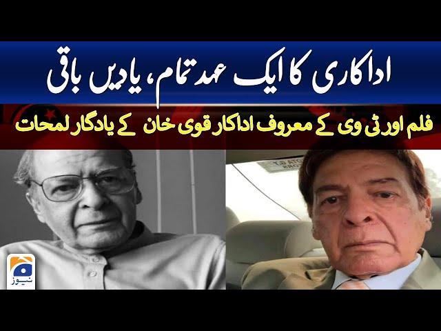 Memorable moments of famous film and TV actor Qavi Khan