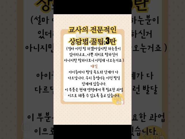 #놀이중심 #놀이중심교육과정  #어린이집교사  #어린이집자료 #유치원자료 #학부모상담 #어린이집상담 #부모상담  #유치원상담  #부모면담 #어린이집평가제  #알림장 #키즈노트