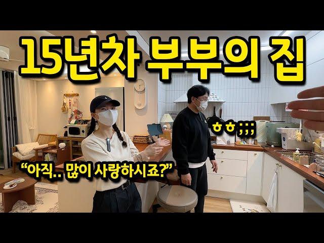 15년차 부부의 집 l 아직..많이 사랑하시죠...? l 일산 아파트 매매 1편