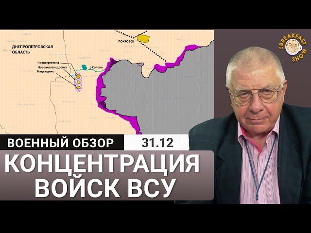 У Днепропетровской области собираются войска ВСУ