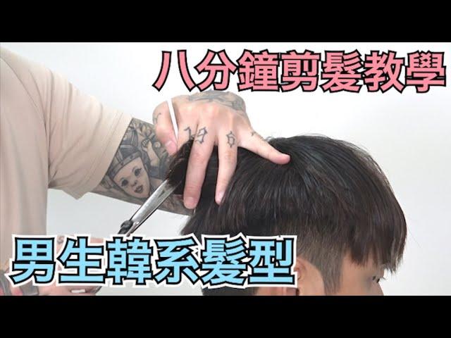 Men's Haircut｜Hairstyles Tutorial - Hairdresser Norman