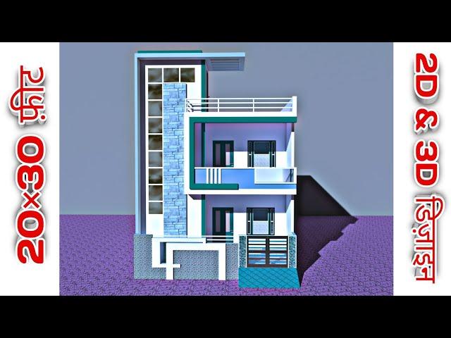 3 Bhk House  || 20*30 House Plans || house interior 3d design