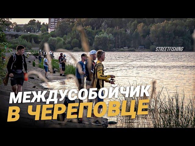 Снова в призах с Ловим тут! В Череповце. StreetFishing