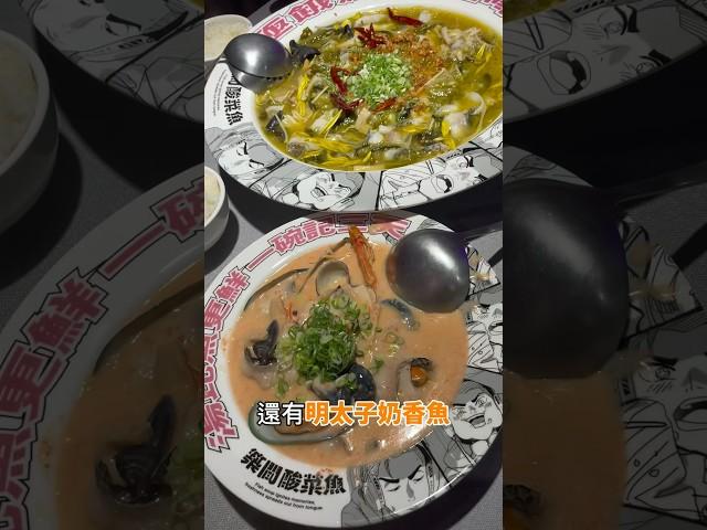 信義區免排隊酸菜魚 吃完還有空看電影 #food