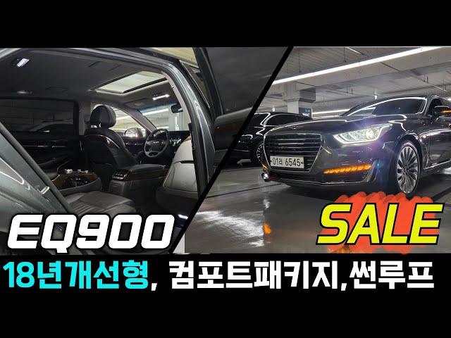 [파주방문계약]EQ900중고-18년개선형모델 "컴포트패키지+썬루프"까지 추가 된 알짜로 뭉친 명실상부 최고의 국산대형세단