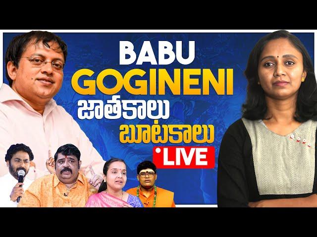 జాతకాలోళ్ల జాతకాలు  Ask Babu Gogineni || || Thulasi Chandu