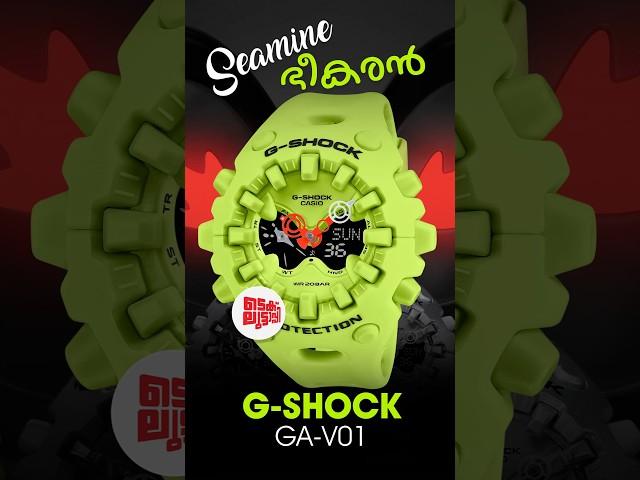 G-Shock GA-V01 Seamine #casio #gshock #trendingshorts
