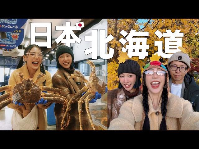 【日本 Hokkaido】第一次去看秋天的北海道   登別的地獄谷很壯觀！∑(ﾟДﾟ)  原住民阿伊怒族  在札幌吃的海鮮很很很新鮮   函館打卡柯南取景地