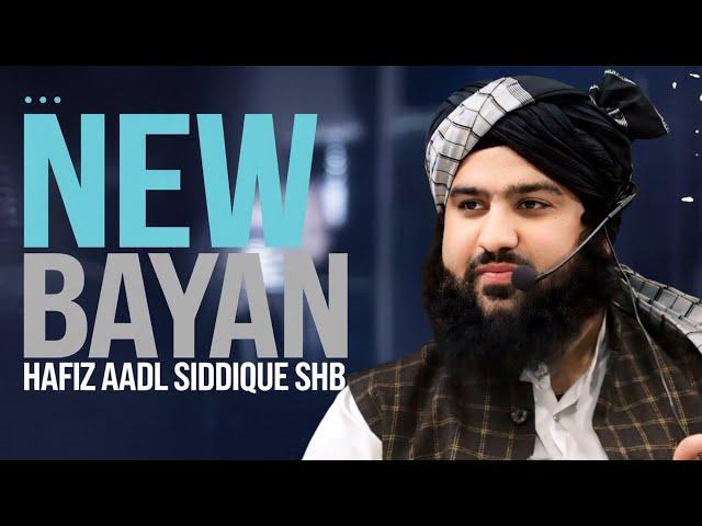 New Bayan by Mohtaram Hafiz Aadil Siddique Shb | @hafizaadilsiddiqueofficial @Umm4ti