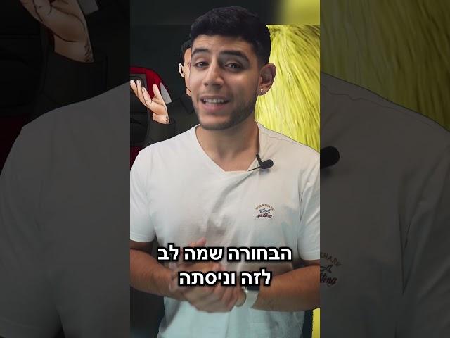 סיפור מטורף עם מוסר השכל, שלהקשיב לאמא ואבא כיבוד אב ואם, להורים שלכם יש אינטרס לשמור עליכם!
