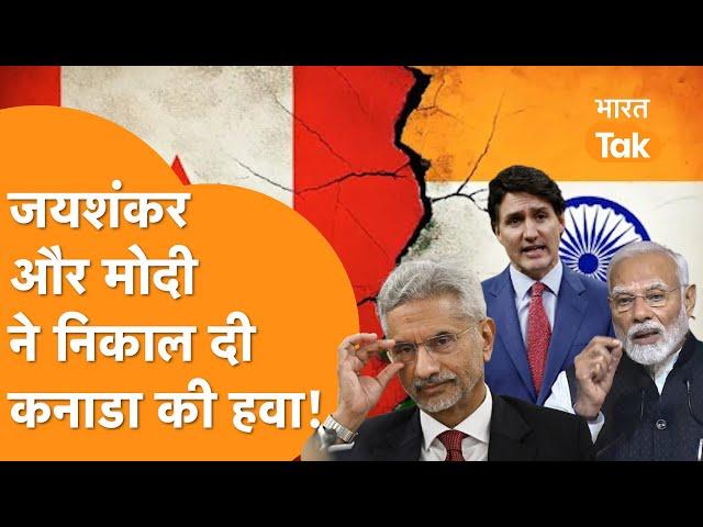 “फुस्स निकली कनाडा की रिपोर्ट” Modi-Jaishankar के खिलाफ सबूतों पर बोला Canada!