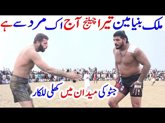 Malik Binyameen Vs Javed Jattu vol 4 KAbaddi Match | Batera Baloch Vs Policewala & Asif Baloch