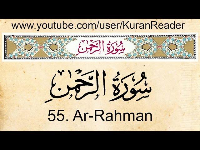 Quran 55 Ar-Rahman with English Audio Translation and Transliteration HD