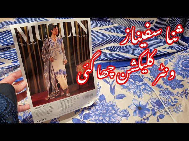 Sana Safinaz New Winter Collection / Sana Safinaz Muzlin Vol.1  Details With Prices #fashion #winter