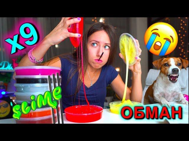 Слайм Обман Лизуны с Трубочками Распаковка и Обзор | Elli Di