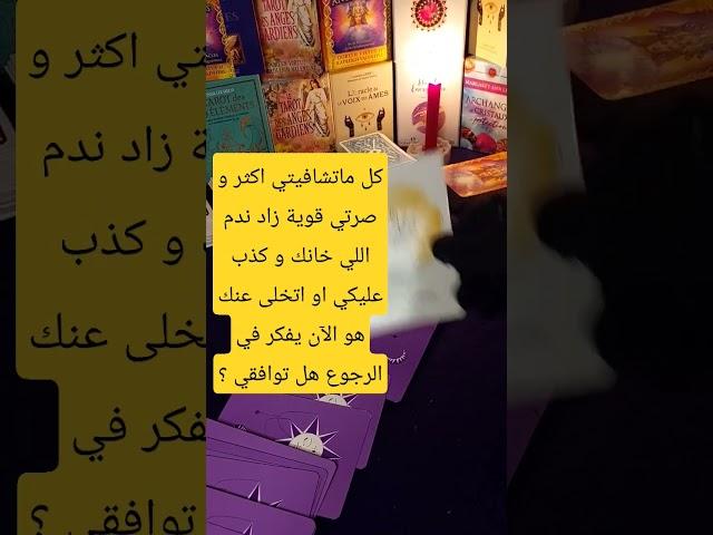#تاروت #مواصفات #تاروت_البشرة_البيضاء_بالكارطة_المغربية #تاروت_برج_الدلو #تاروت_الكراش