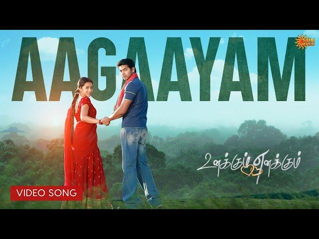 Aagayam - Video Song | Something Something - Unakkum Enakkum | Jayam Ravi | Trisha | Sun Music