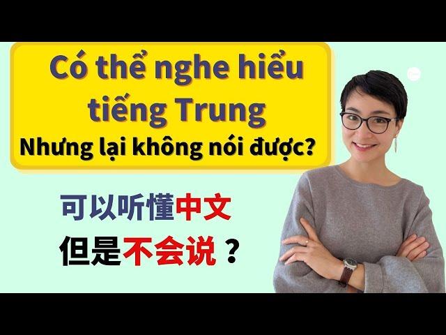 【VIETSUB + PINYIN】Có thể nghe hiểu tiếng Trung, nhưng lại không nói được?  | Luyện Nghe Tiếng Trung