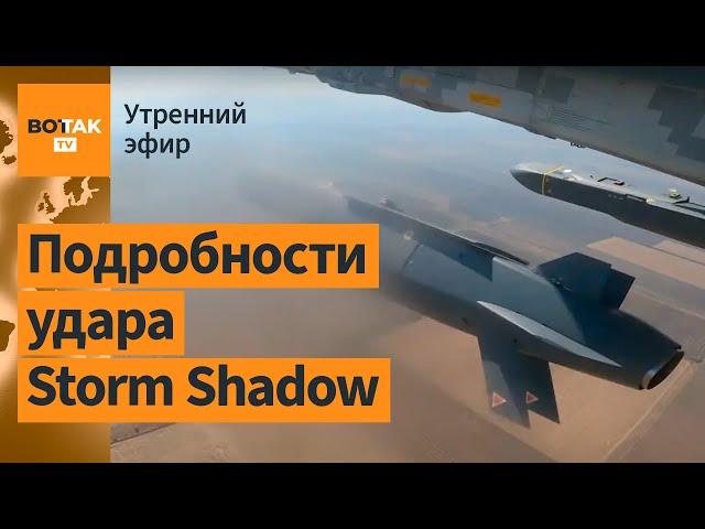 ️Британские ракеты Storm Shadow поразили узел связи в Марьино: новые подробности / Утренний эфир