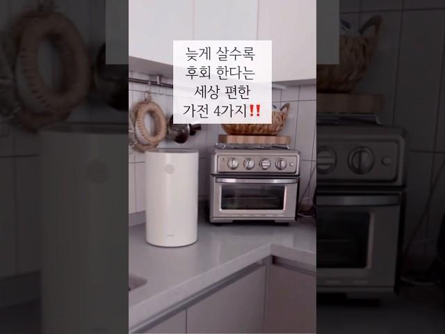 노벨상 주고 싶은 가전 4가지 #살림템