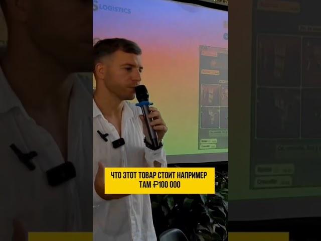 Как рассчитать  себестоимость товара в Китае! #китай #доставка #опт