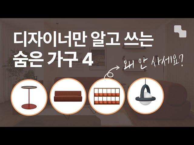 '잭슨카멜레온에 이런 소파가 있다고?' | 국내 가구 브랜드로 꾸미는 32평 거실 가구 인테리어