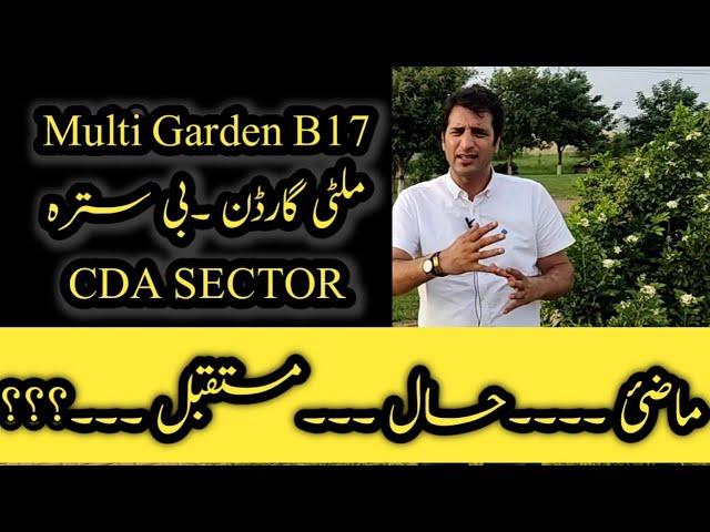 CDA Sector B 17 | Multi Gardens B 17  | Best Place For Residence and best For Good ROI |