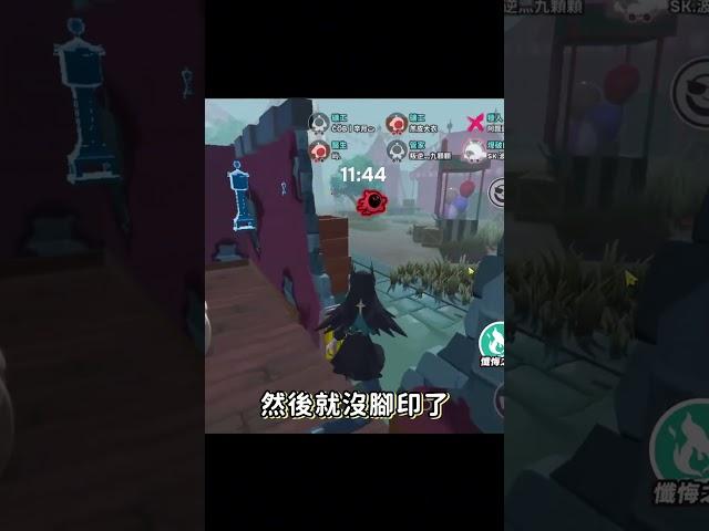 一朝被蛇咬，十年怕草繩#蛋仔派對 #蛋仔派对 #逃出驚魂夜