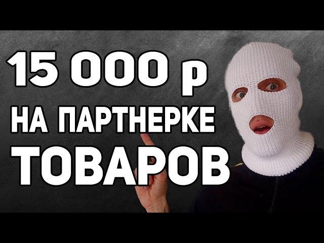 ЛУЧШИЕ ТОВАРНЫЕ ПАРТНЕРКИ ДЛЯ АРБИТРАЖА ТРАФИКА 2024 