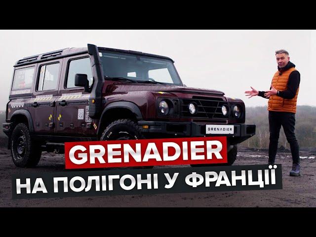 Як випробовували прототип Ineos Grenadier / Тест на полігоні у Франції