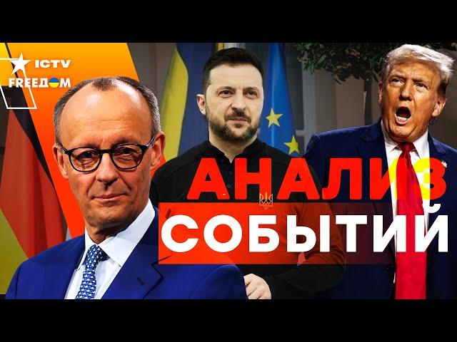 Зеленский едет на Саммит НАТО в Гааге ️ Заявление Мерца ️ Трамп ОШАРАШИЛ | FREEДОМ Live