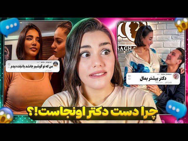 خنده دار ترین کامنت های اینستا گرامخاک بر سرم #zahraoff