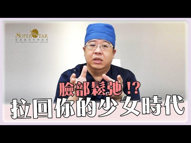 中臉拉皮 vs 愛波中臉小拉皮：你猜哪個效果更好？