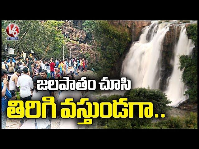 Visitors Got Stuck While Coming Back From Muthyam Dhara Waterfalls | V6 News