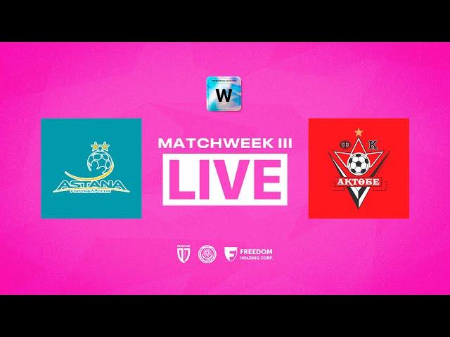 АСТАНА - АКТОБЕ | 3 ТУР | FREEDOM QJ LEAGUE W