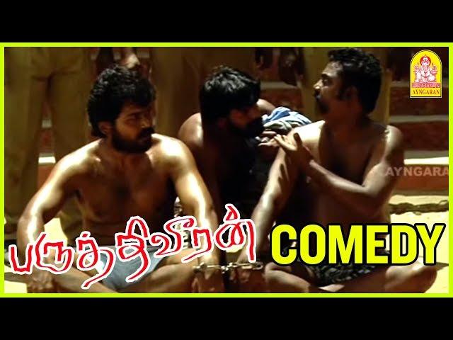 இவன எதுக்கு எங்க கூட லா சேக்குறிங்க? | Paruthiveeran Tamil Movie | Karthi | Priyamani | Saravanan