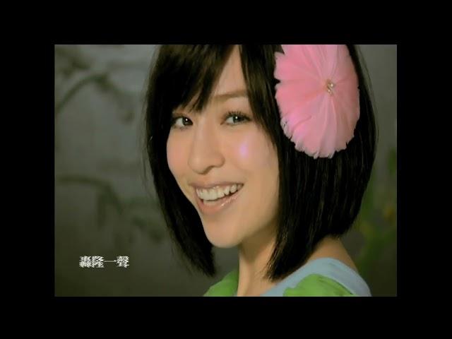 [avex官方] 王心凌 Cyndi Wang – 水仙 官方完整版MV