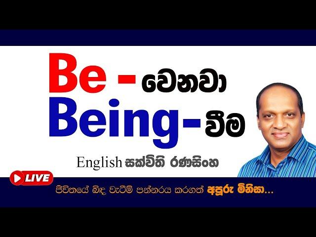 Sakvithi#English grammar#How to use being