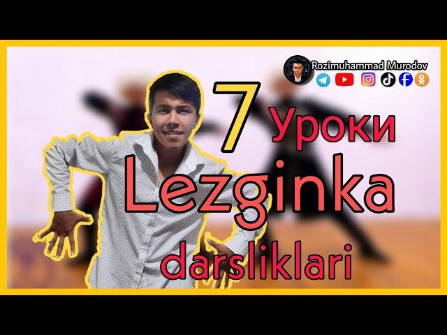 Lezginka darsliklari 7- qism |Уроки лезгинка часть 7