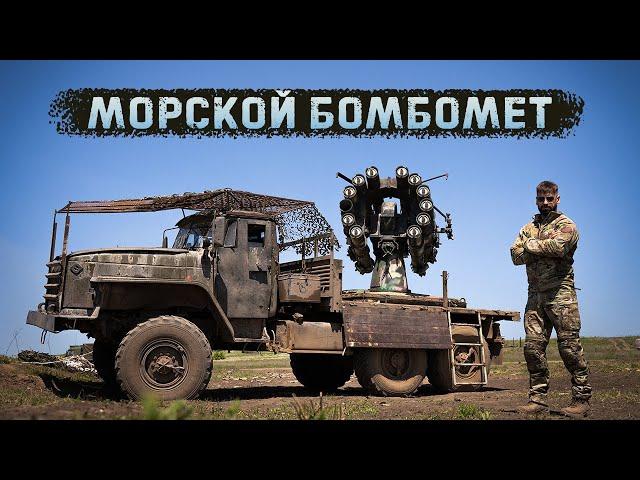 Смерч-2 - Реактивный бомбомет