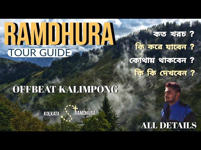 Ramdhura Tour Guide | Offbeat Kalimpong | Budget Tour | All You Need to know | Travel Vlog No. 32 |